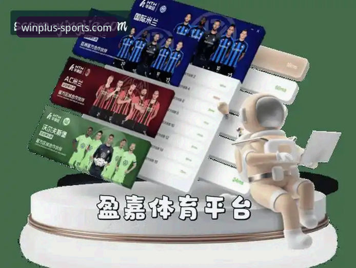 盈嘉体育免搜索 盈嘉体育平台免搜索实用指南:三步直达专业赛事数据