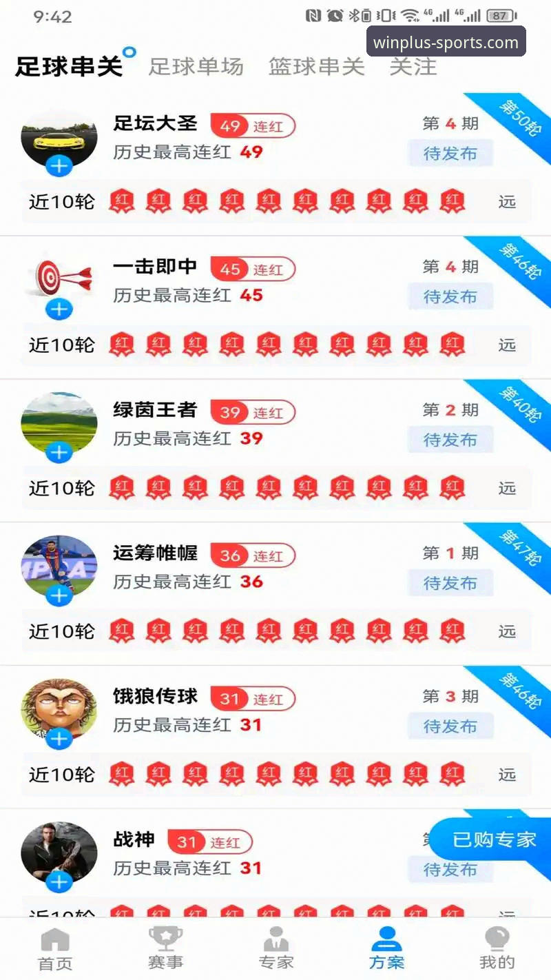 盈嘉体育苹果版 盈嘉体育苹果版iOS设备高效使用指南:从下载到赛事数据全解析