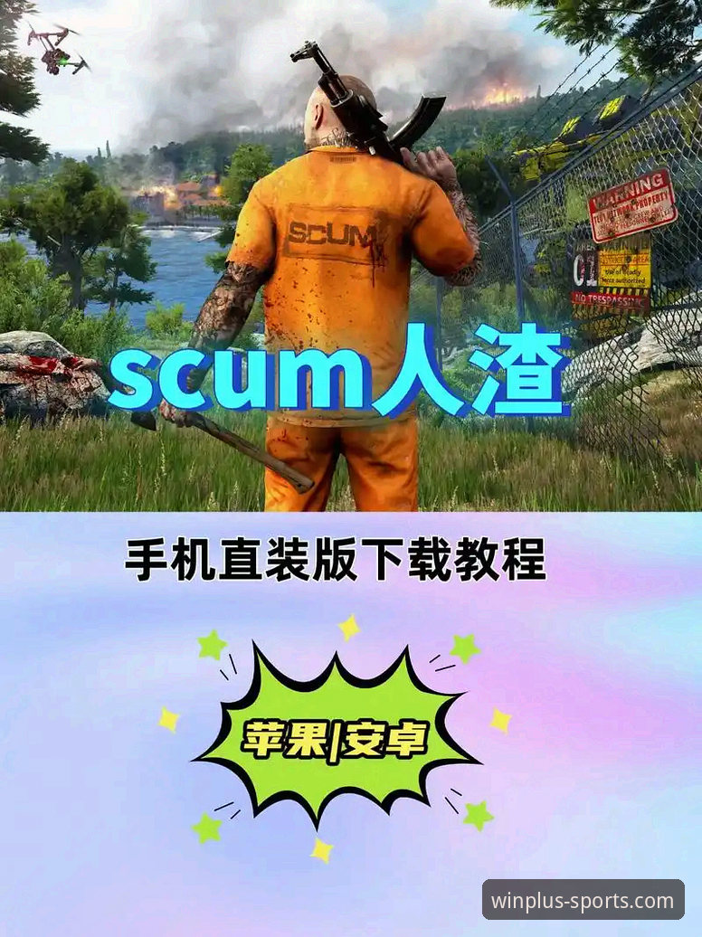 盈嘉体育平台最新版下载安装与使用教程