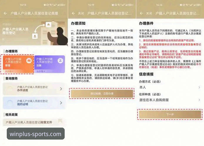 盈嘉体育APP哪个好 盈嘉体育平台选择实用指南:一文读懂APP哪个好用