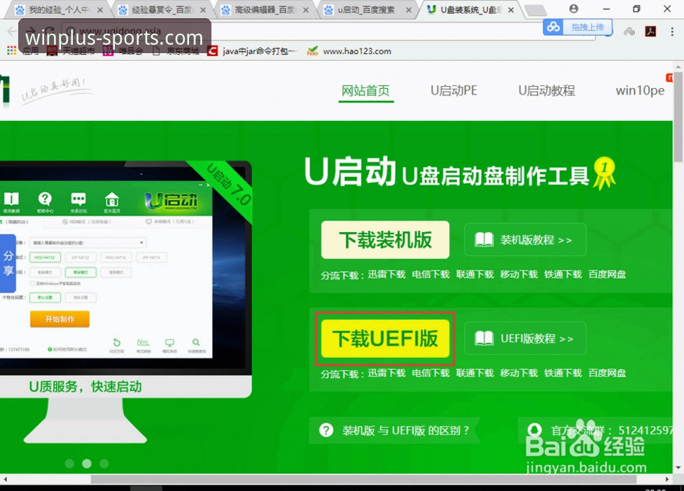 盈嘉体育平台最新版本下载安装操作教程