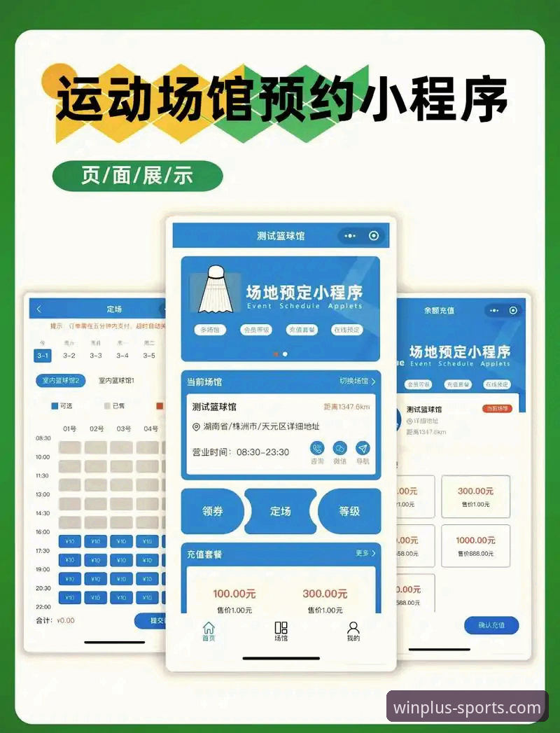 盈嘉体育平台入口哪个好 盈嘉体育平台入口选择攻略:资深用户的全面评测与实用经验分享