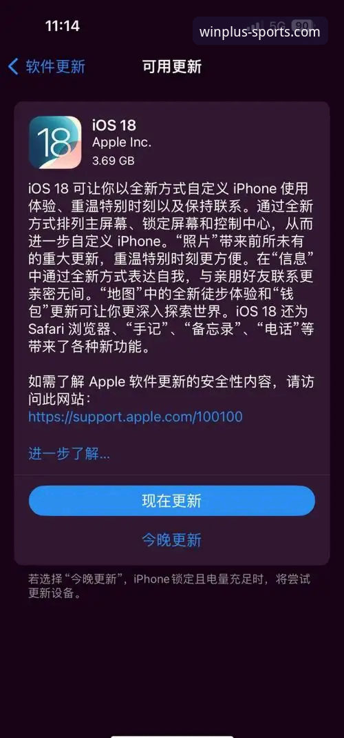 盈嘉体育iOS版更新详解：从安装到体验全流程评测
